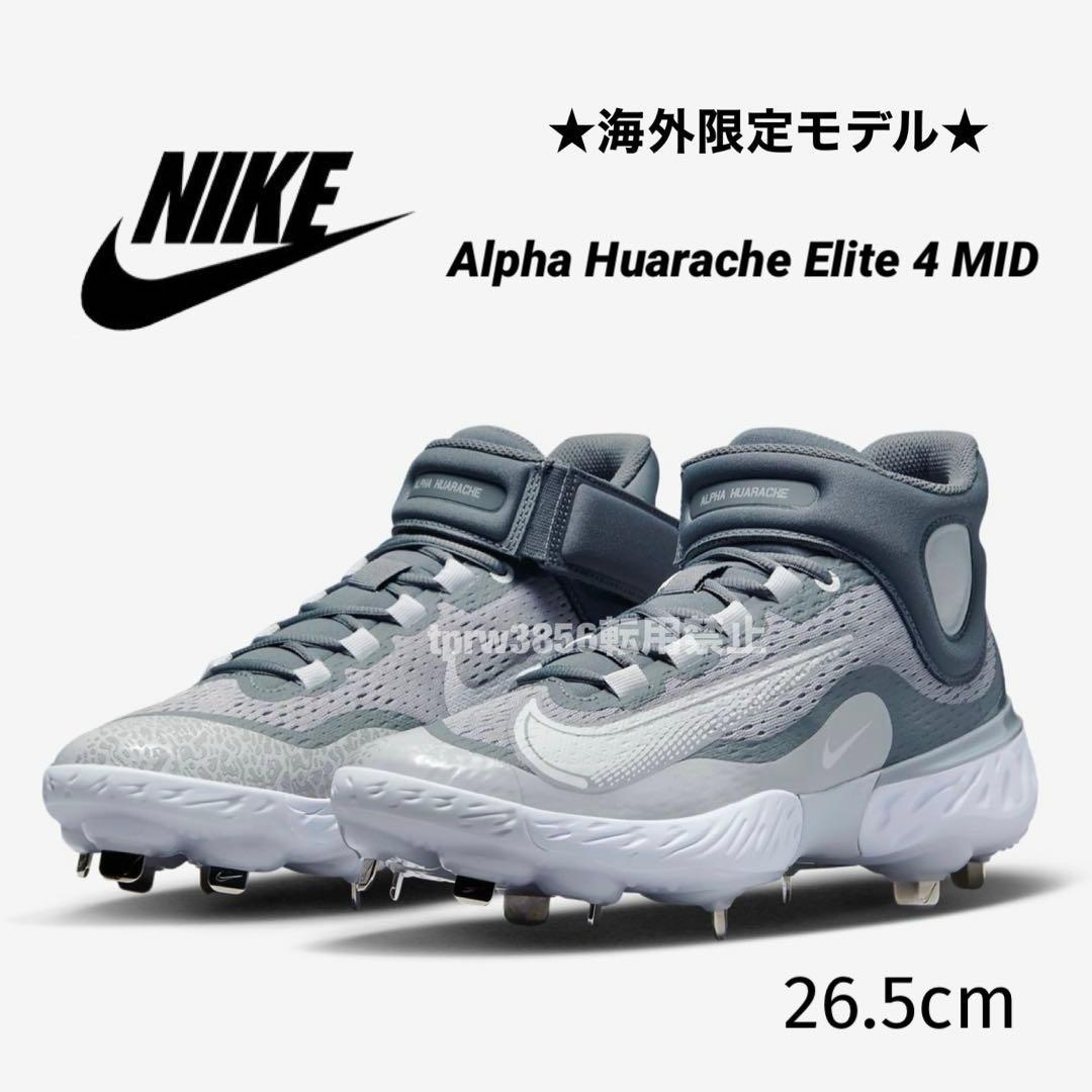 ナイキ アルファ ハラチ エリート 26.5 野球 スパイク 靴 シューズ mw