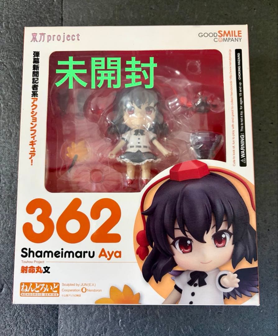 未開封　ねんどろいど 東方project 射命丸文 362 フィギュア