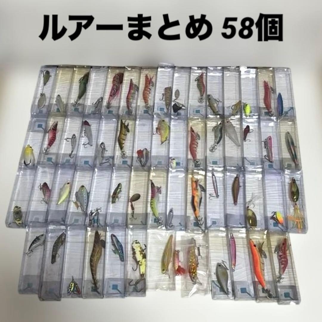 【まとめ】ルアーまとめ売り 58個