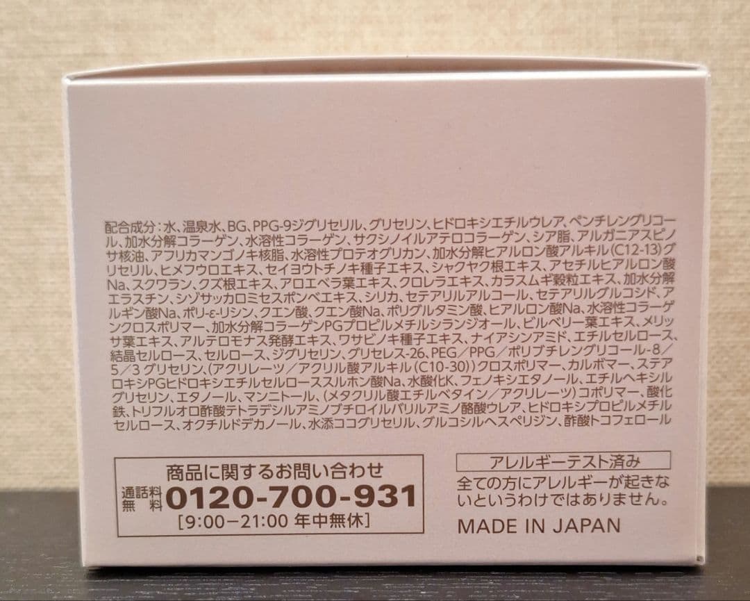 コラリッチ EXブライトニングリフト オールインワンジェルクリーム 120g