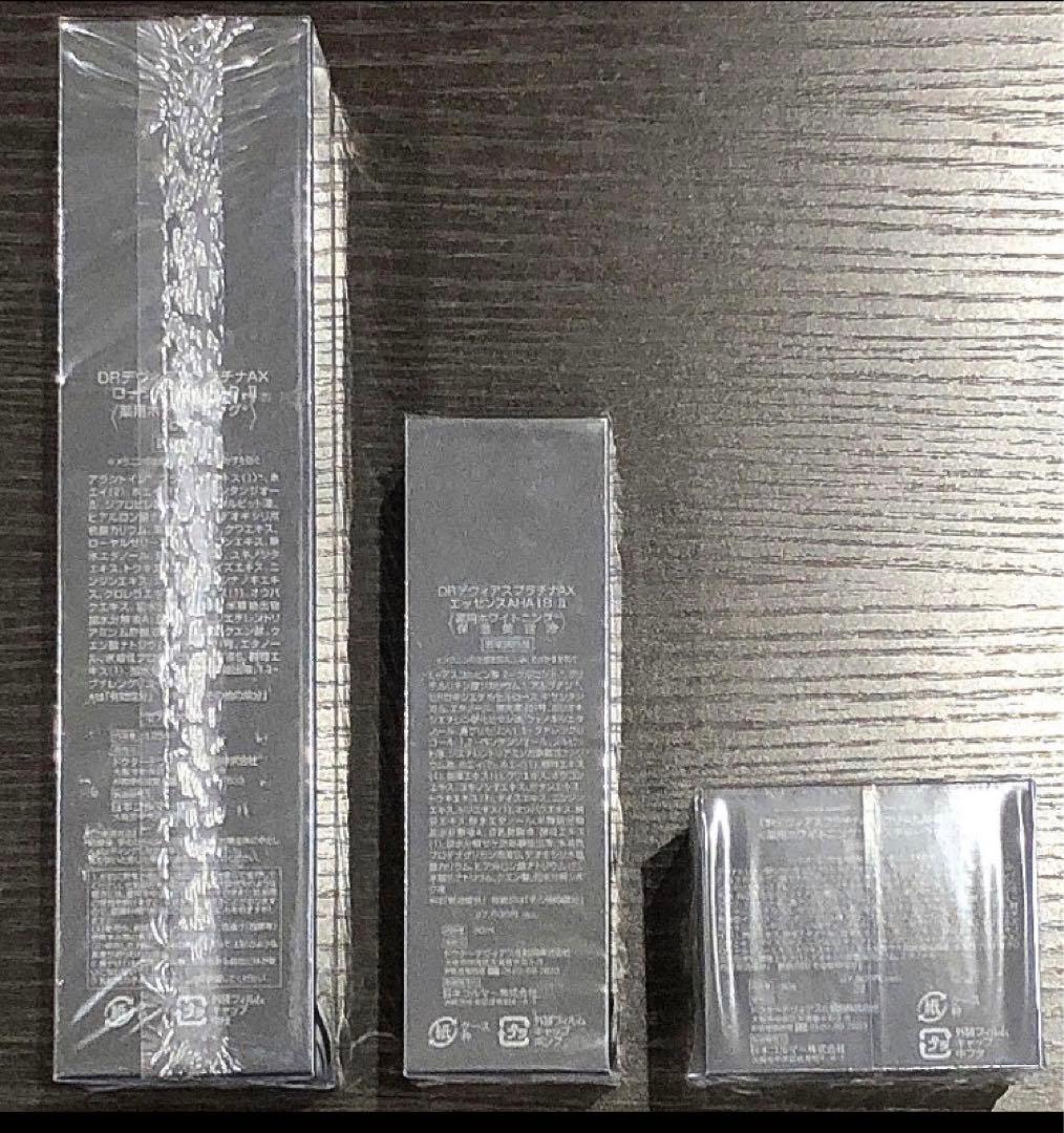 りーこ　プラチナAX ローション　エッセンス　クリーム 3点✖️2セット