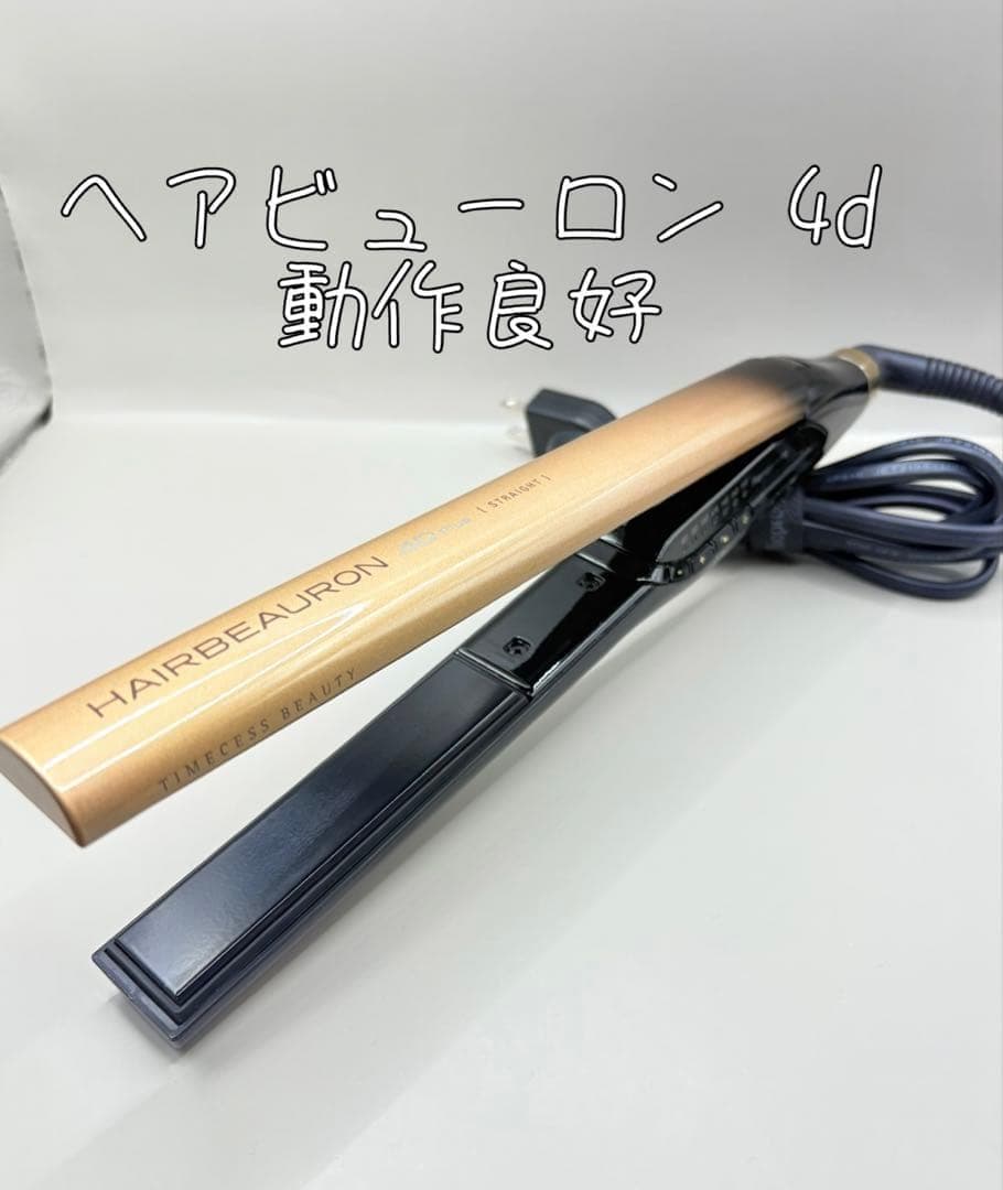 ヘアビューロン リュミエリーナ 4D Plus 正規品 221