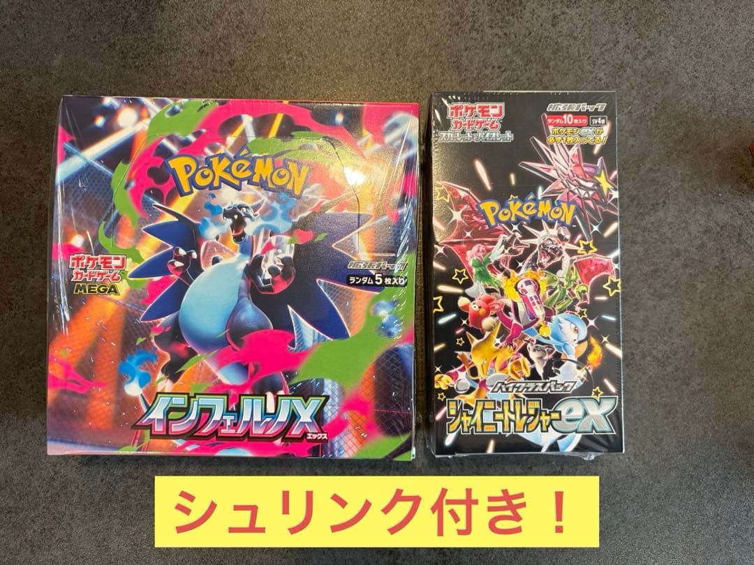 ポケモンカードゲーム XY 拡張パック 2箱セット