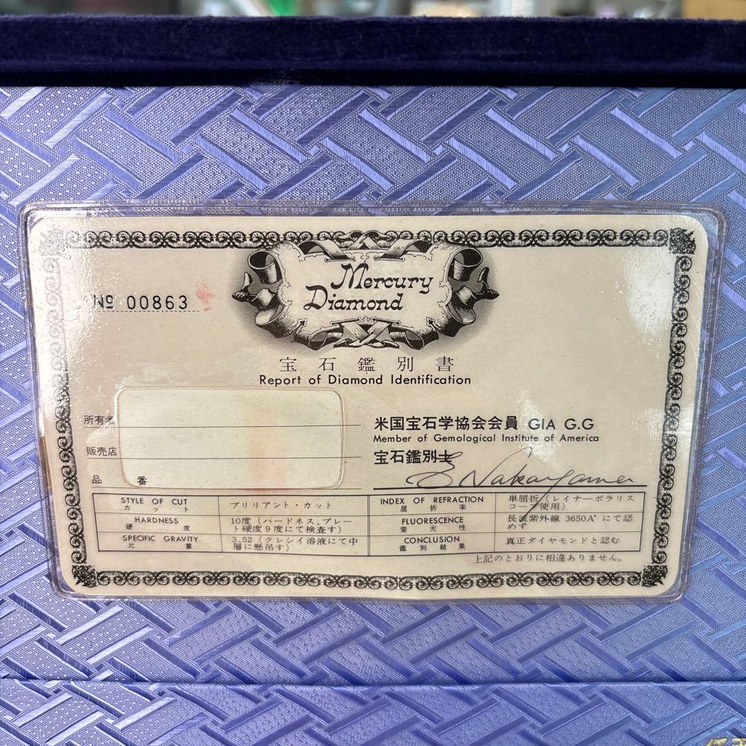 未使用　新品　任天堂　ニンテンドー　麻雀牌　役満　ダイヤモンド