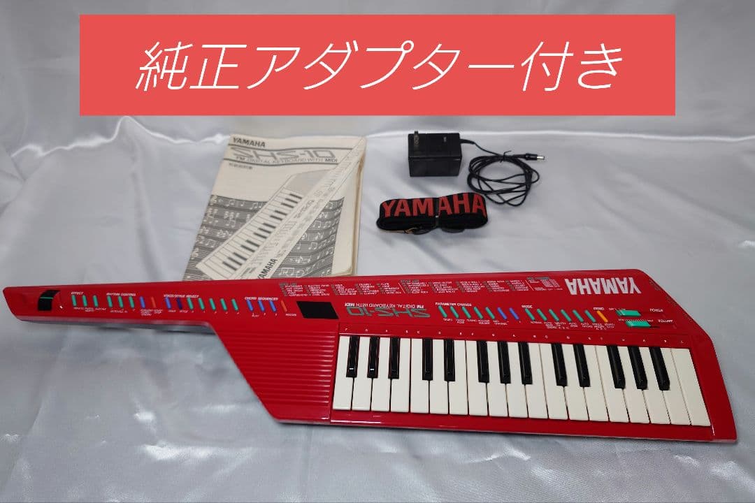 【 純正アダプター付き 】YAMAHA SHS-10 ショルキー