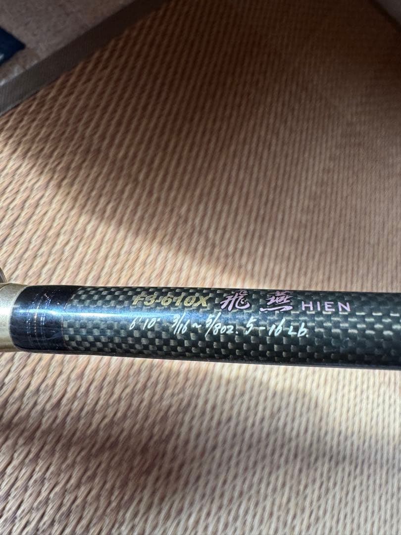 メガバスロッド　デストロイヤー飛燕