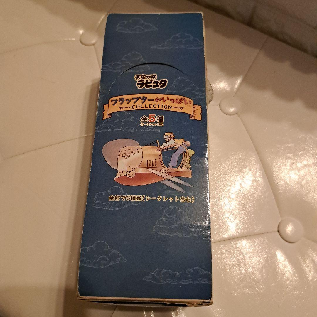 ジブリ 天空の城ラピュタ フラップター がいっぱいコレクション 全5種 BOX