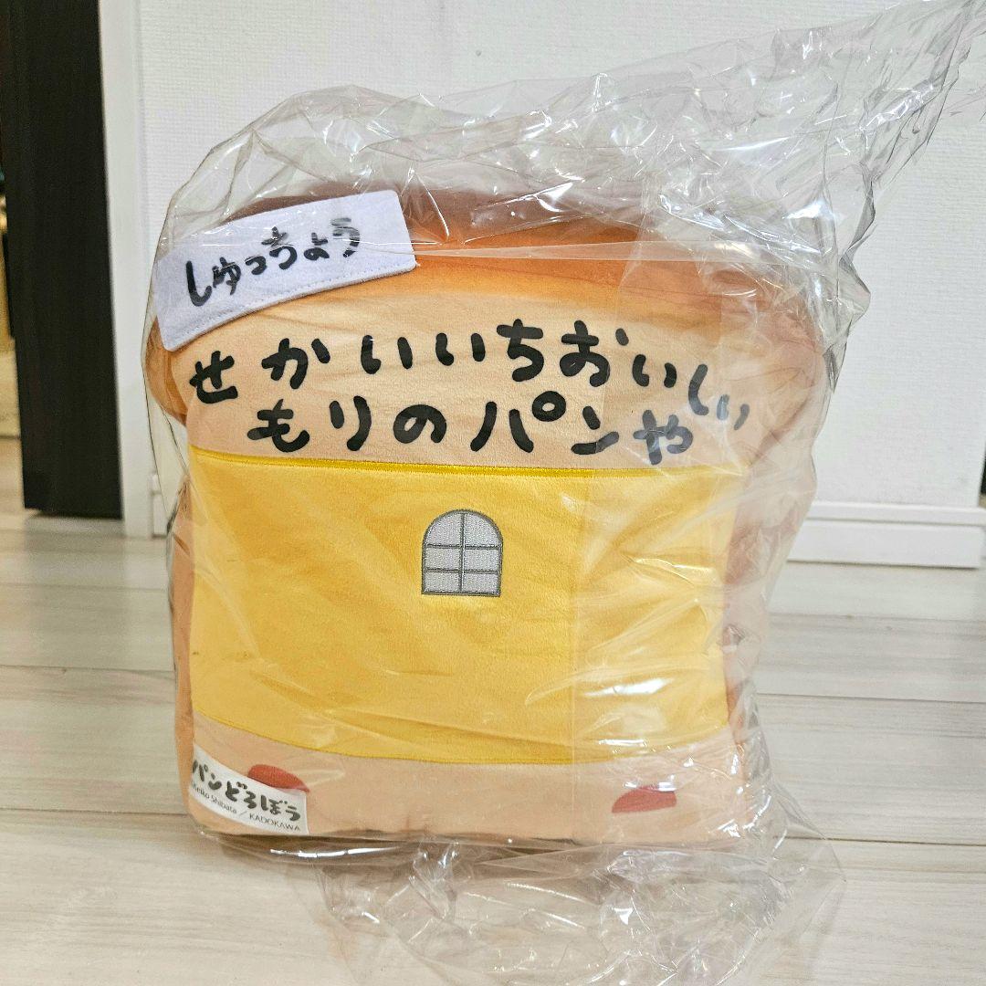 【最終値下げ】ラストワン賞 パンどろぼう　ブロッコリーくじ 11点おまとめ