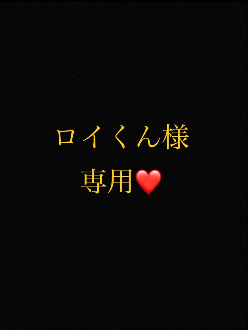 ロイくんページ