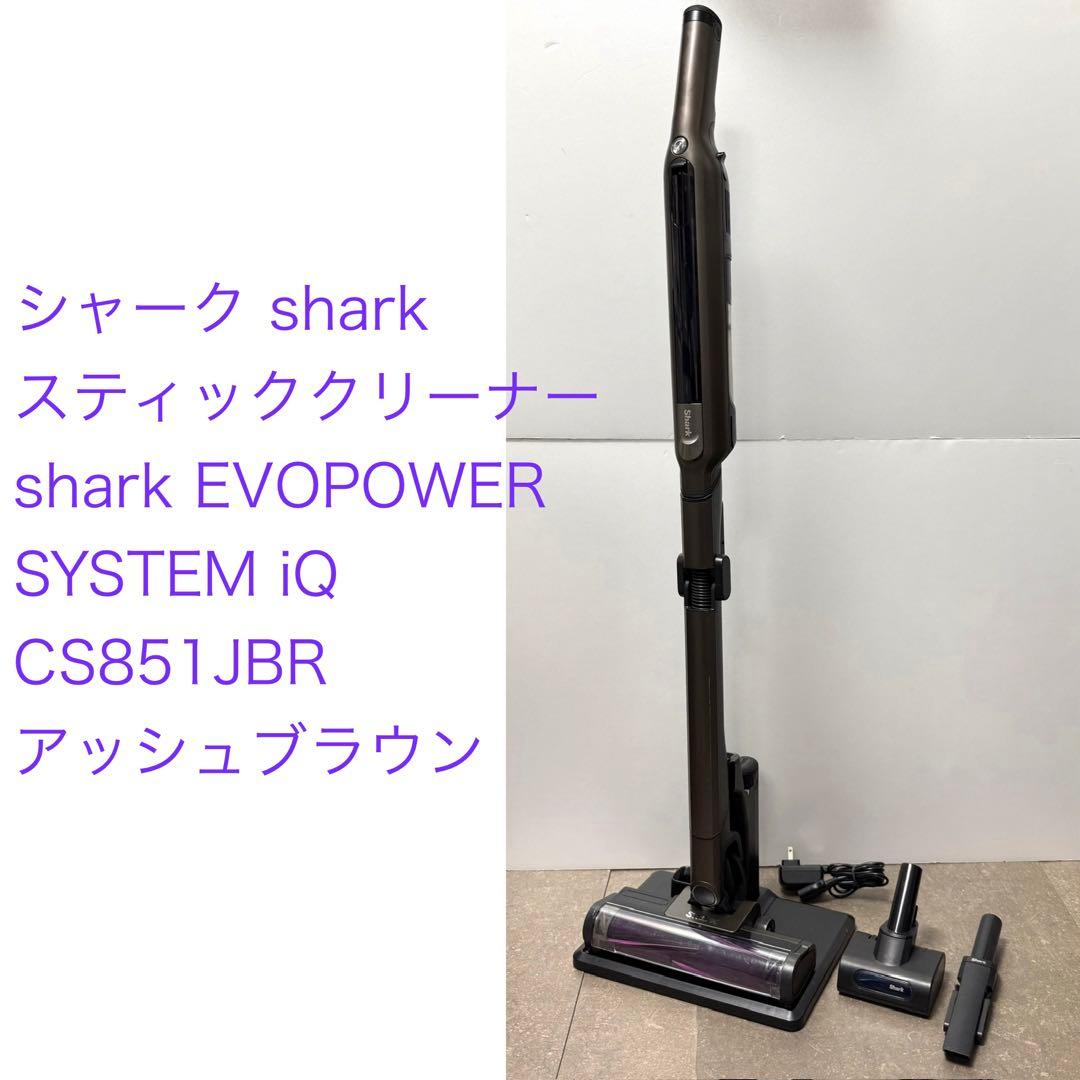 shark◇EVOPOWER SYSTEM iQ CS851JBR