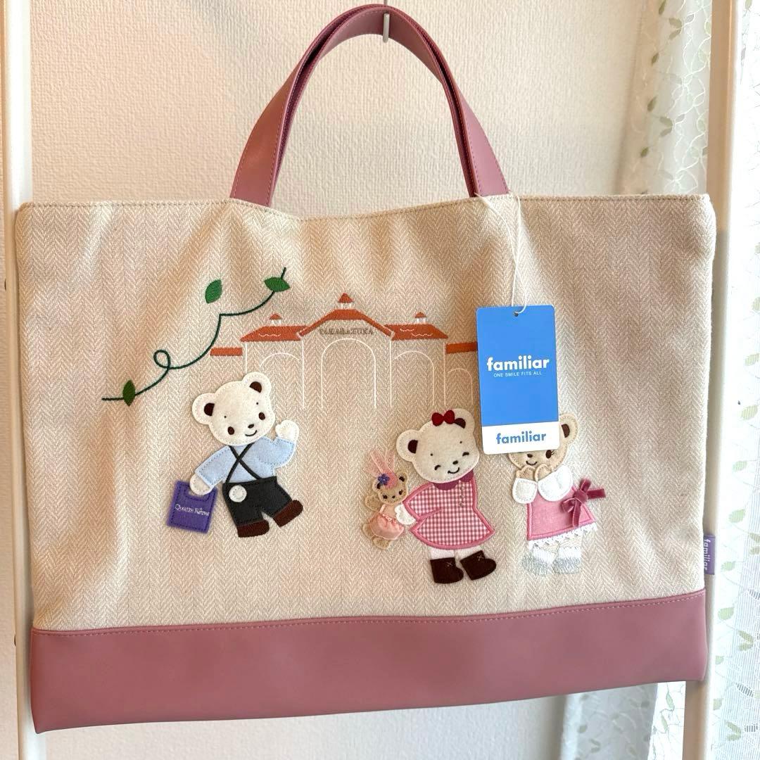 ファミリア　宝塚　キャトルレーヴ　バッグ 横型トートバッグ