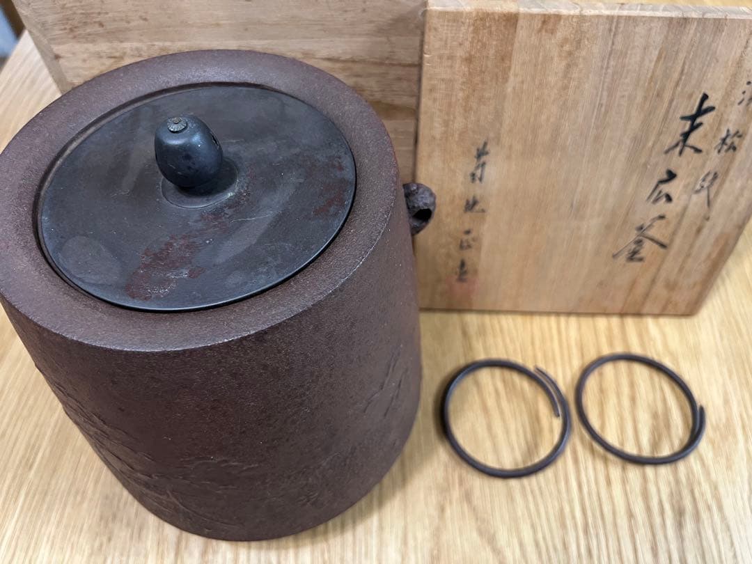 茶釜(霧箱:作者銘箱書きあり)山形市保寿堂購入品：新品：特別に注文した作品です。