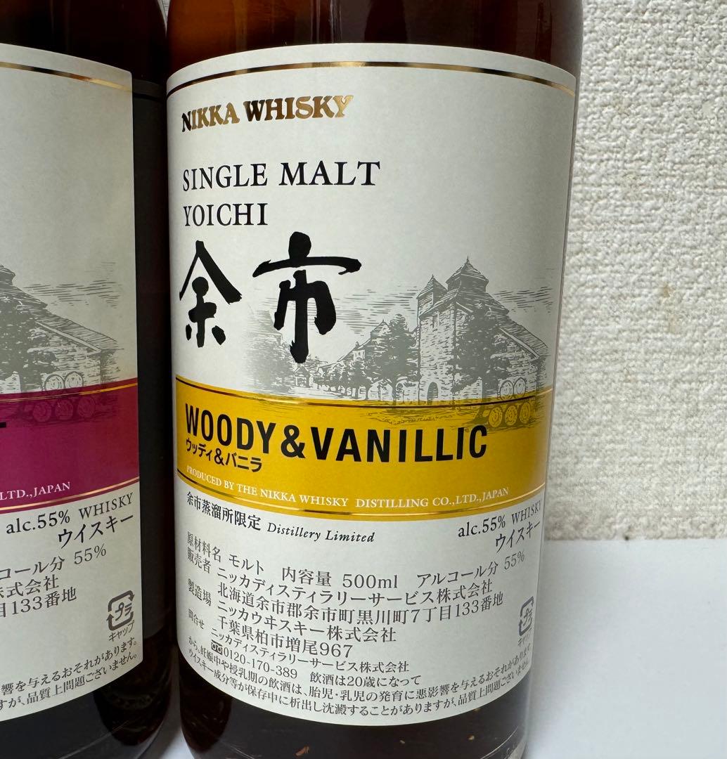 余市蒸溜所限定 シングルモルト余市 3本セット 500ml 余市蒸留所限定