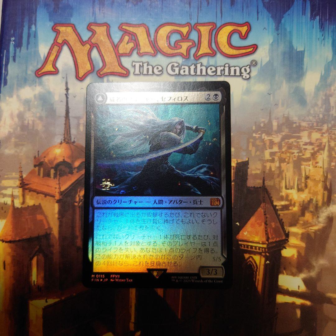 MTG 日本語 FF 威名のソルジャー、セフィロス プレリリースFoil