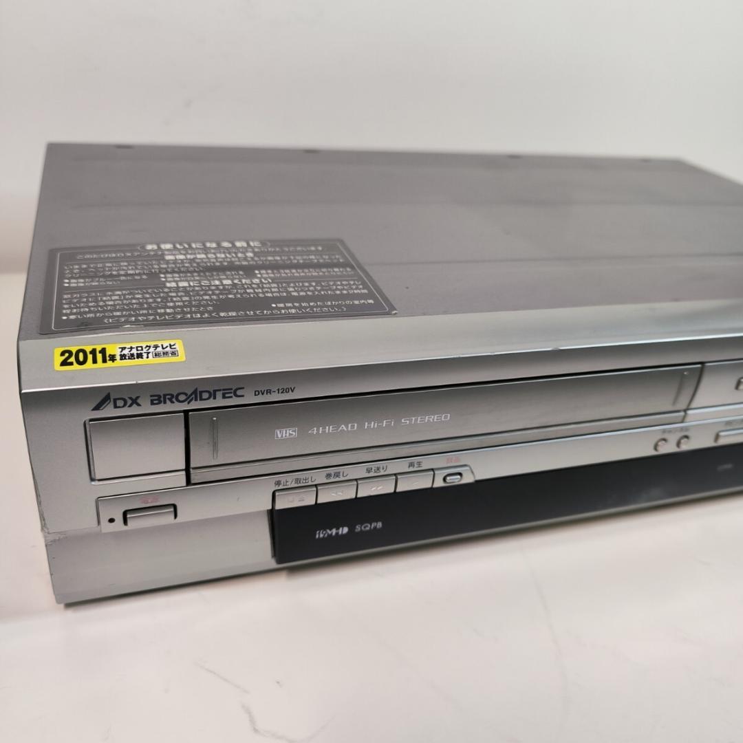 DXアンテナ DVR-120V ビデオ一体型DVDレコーダー 分解整備済