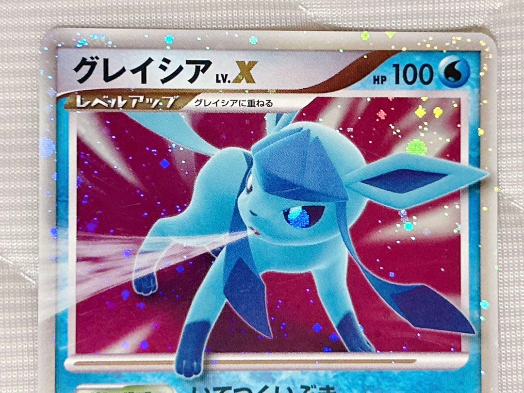 ポケモンカード リーフィア グレイシア Lv.X 2枚 セット