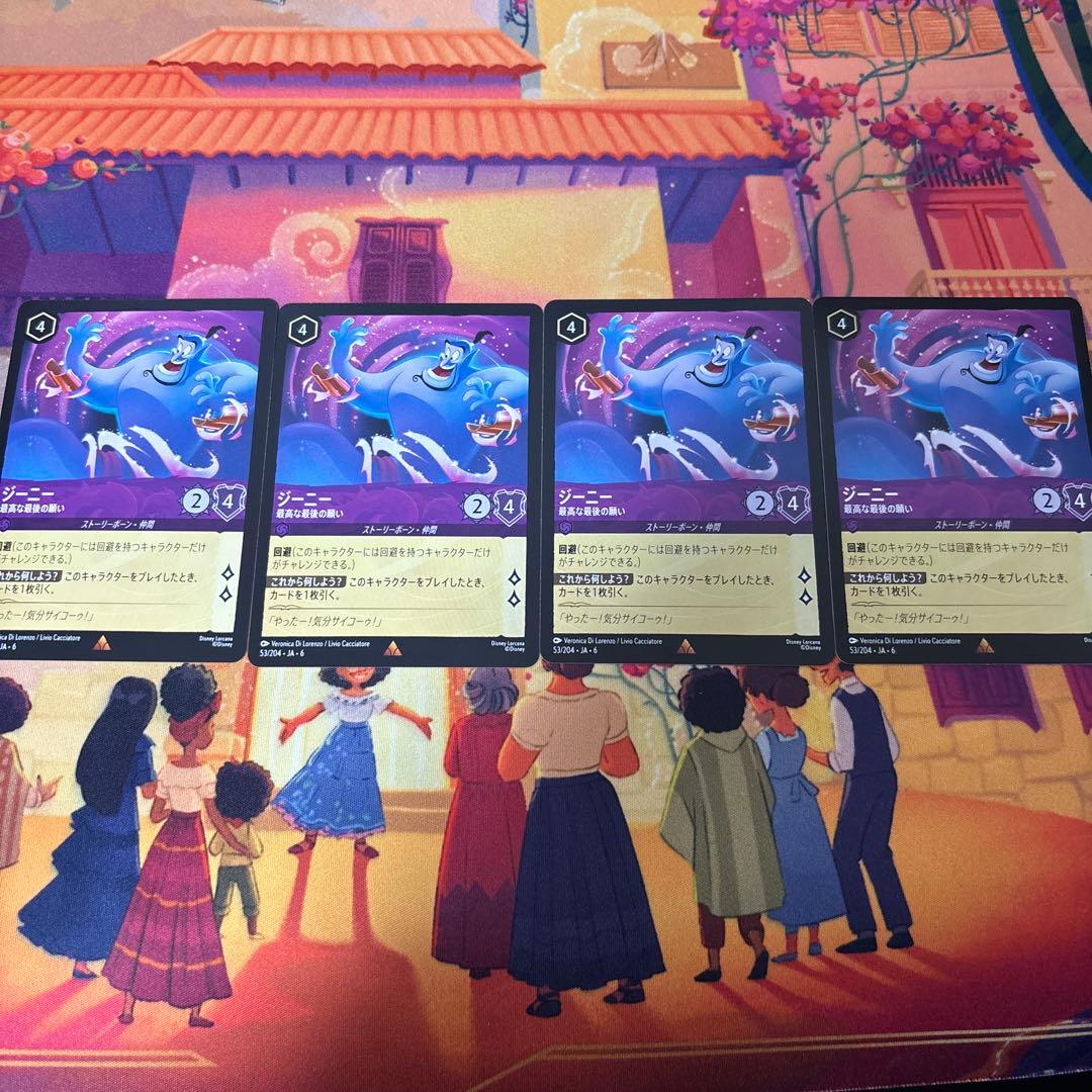 ロルカナ ジーニー 最高な最後の願い 4枚