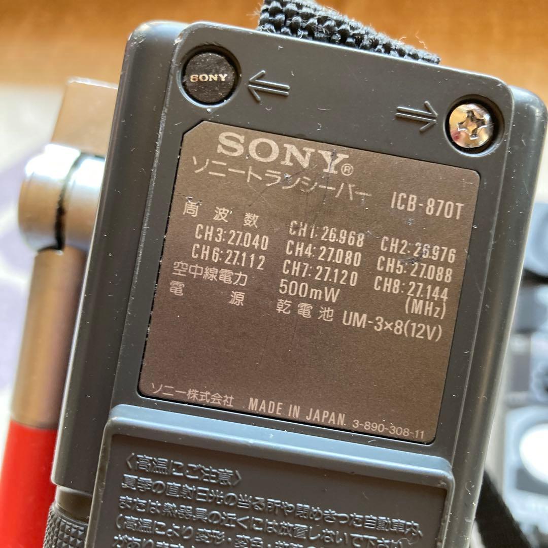 SONY トランシーバー
