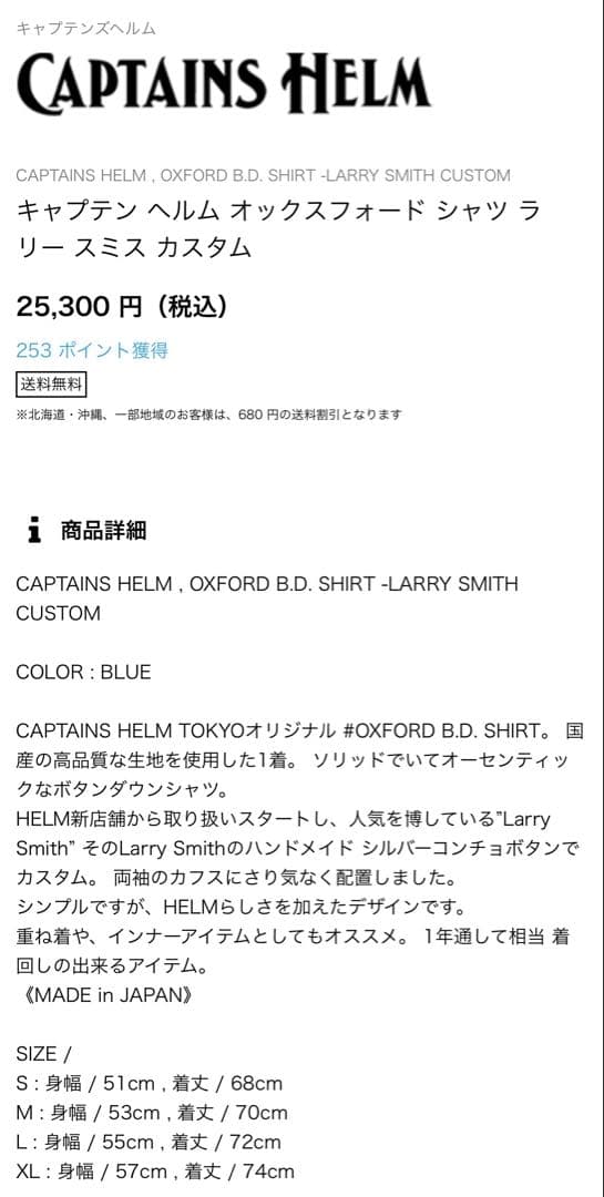 激レア キャプテンズヘルム オックスフォード シャツ ラリー スミス カスタム