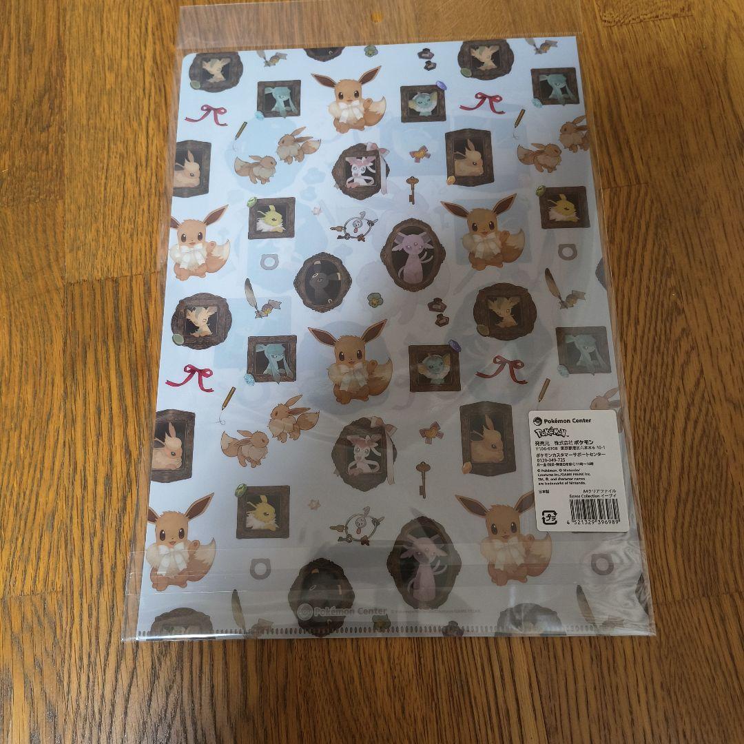 イーブイコレクションクリアファイル