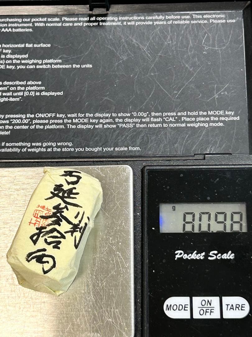 万延小判包 参拾両包 重さ約80.98g 三十両包