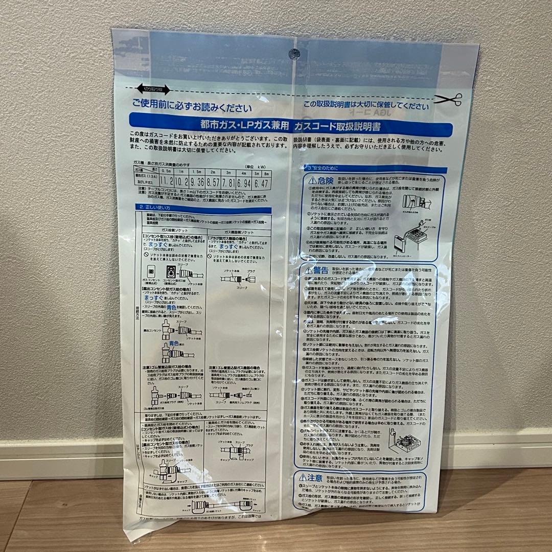 【新品未使用】Rinnai ガスファンヒーター SRC-365E ガスコード付き