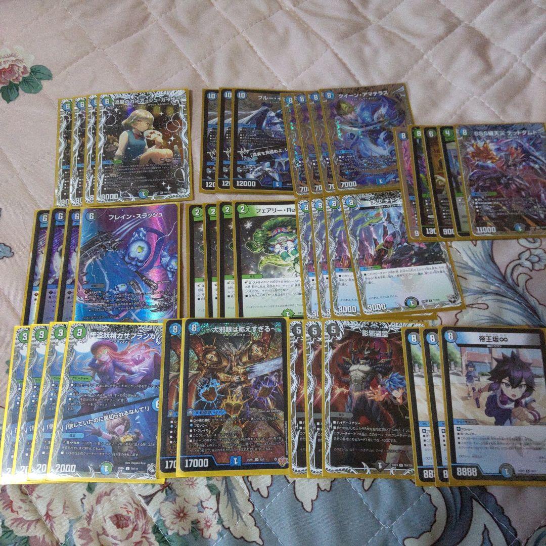 デュエルマスターズ　アナカラーデッキパーツ。