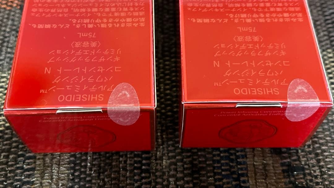 資生堂 アルティミューン パワライジング コンセントレート N 75mL 2本