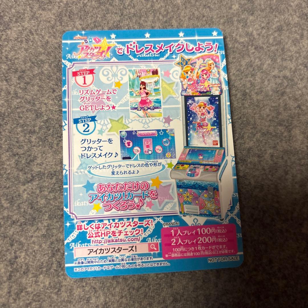 アイカツスターズ　ビーズカラフルドット　オフィシャルショップ　3枚