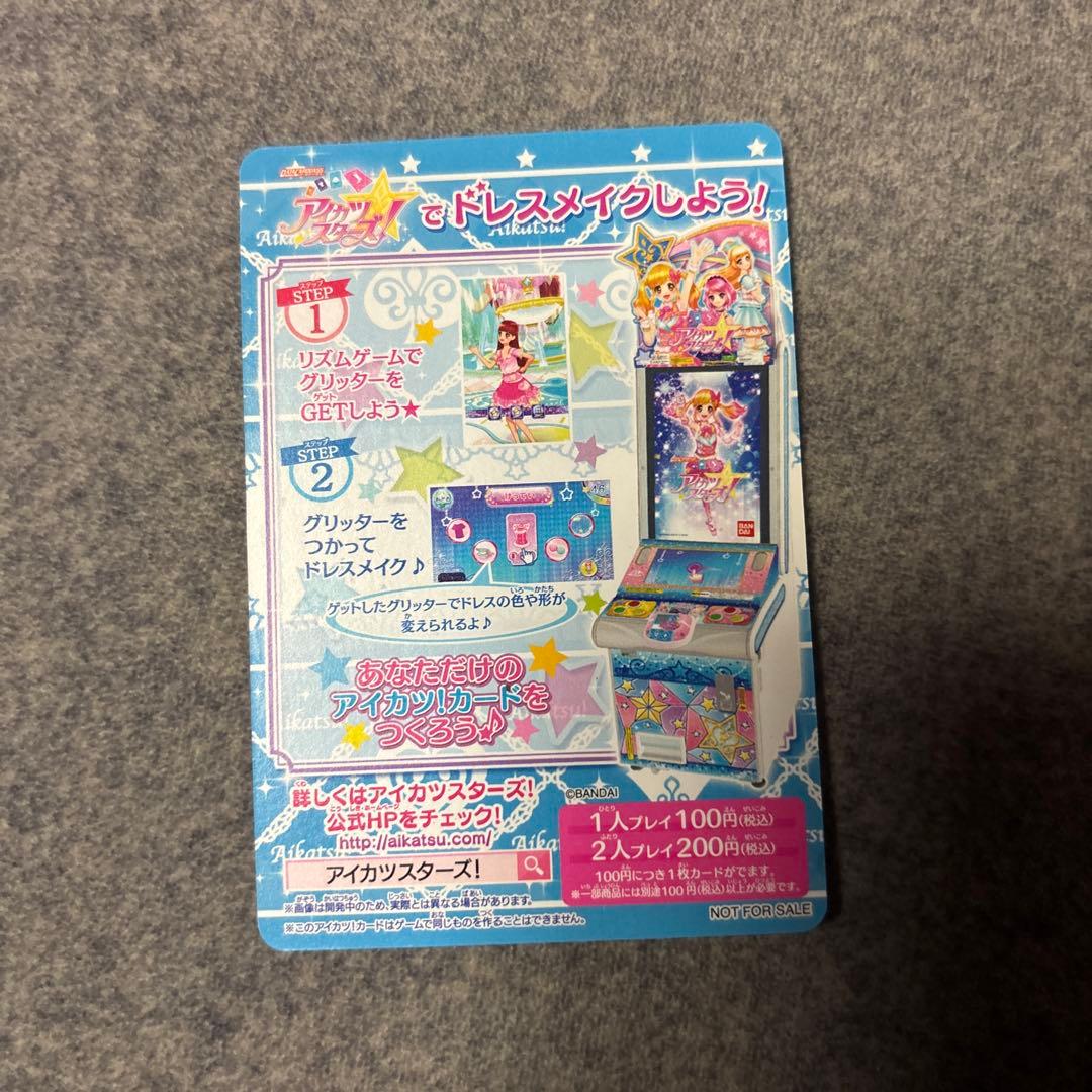 アイカツスターズ　ビーズカラフルドット　オフィシャルショップ　3枚