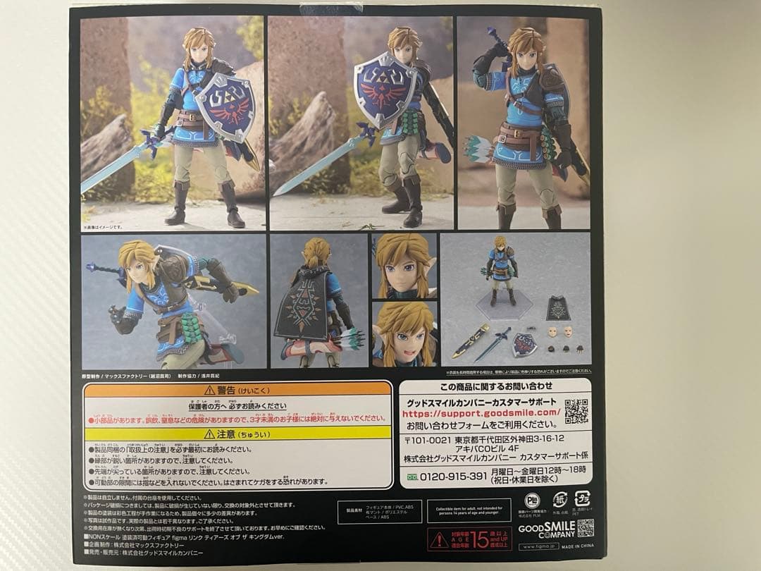 figma リンク ティアーズ オブ ザ キングダムver. 通常版 626