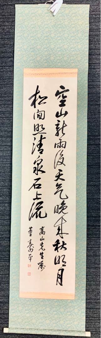 中国 まとめ 愛新覚羅寿民 董寿平 溥仲 溥佐 掛軸 漢詩 書 絵 4作品 肉筆