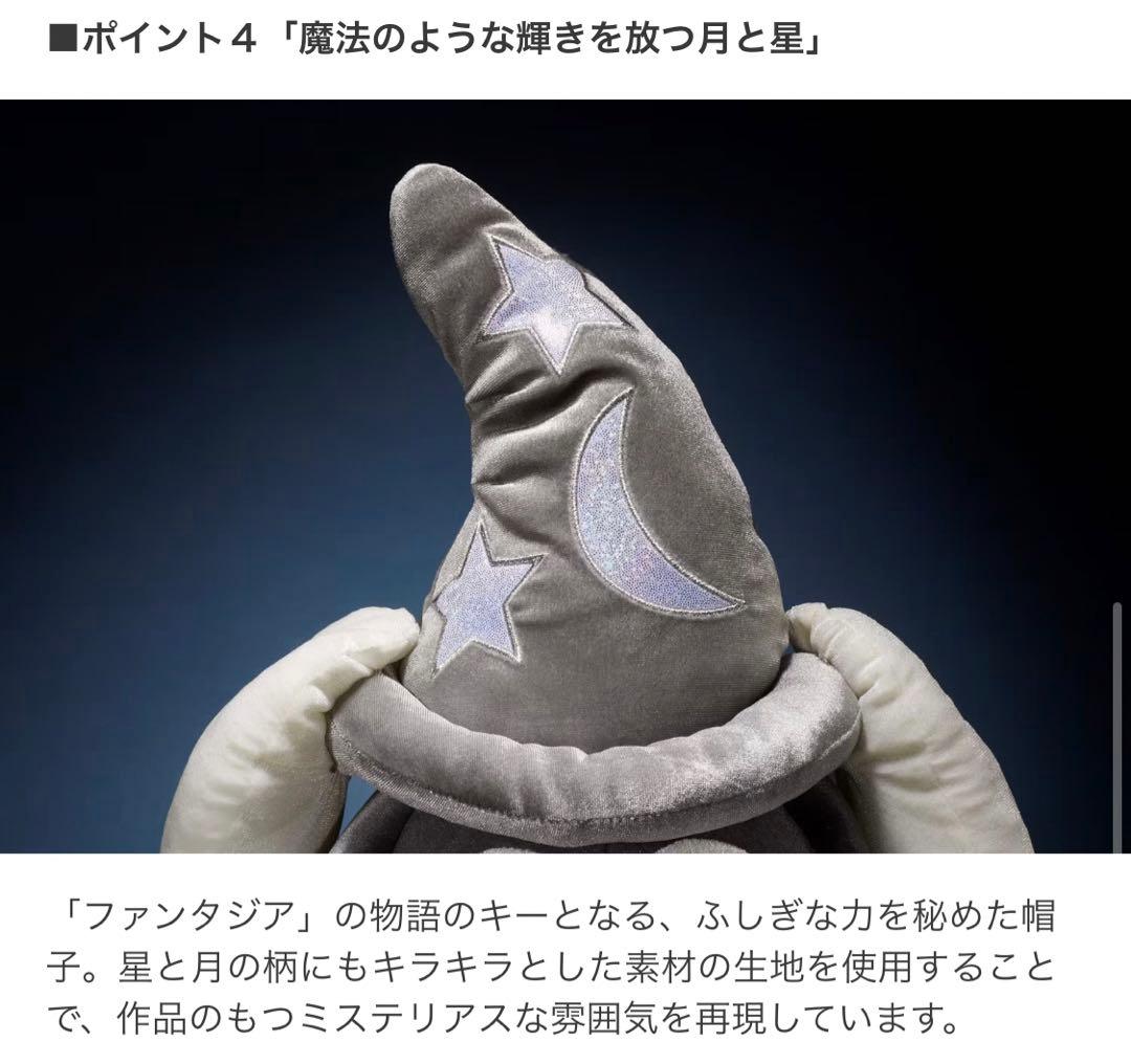 【新品】ディズニー100 プラチナ プレミアムぬいぐるみ 魔法使いの弟子ミッキー