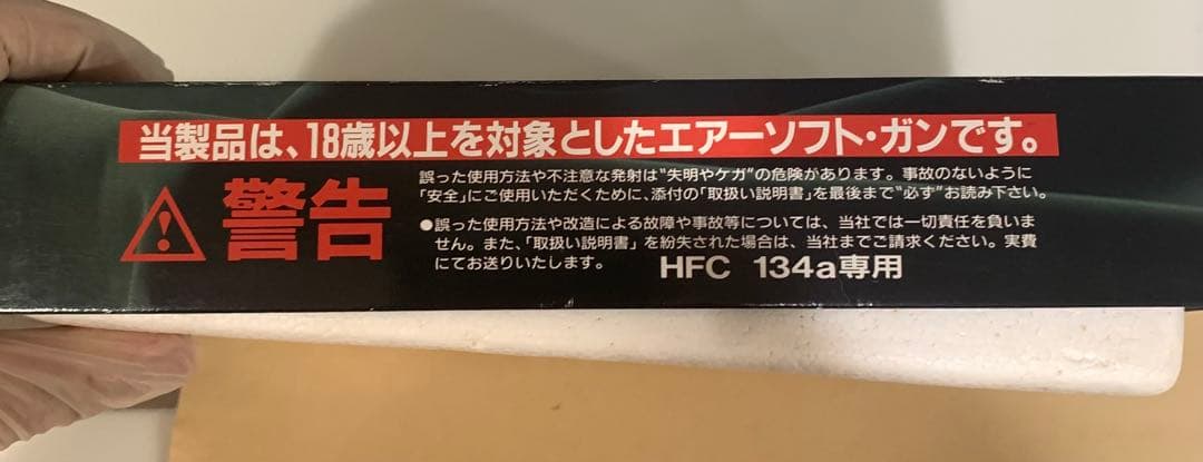 【廃盤希少】タナカワークス　「ブローニングハイパワー　ミリタリー」HWガスガン