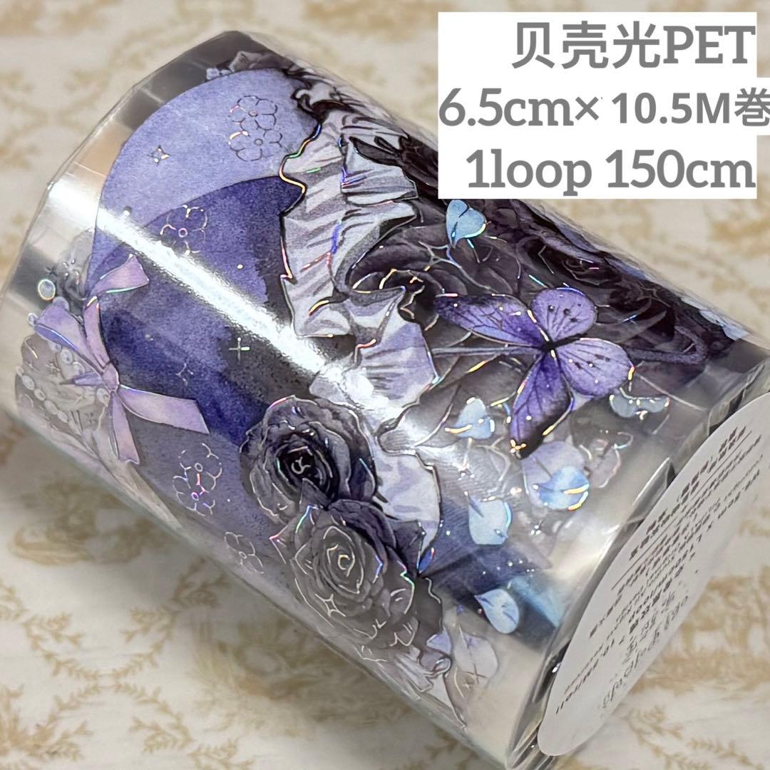 海外 PETテープ マスキングテープ 傘