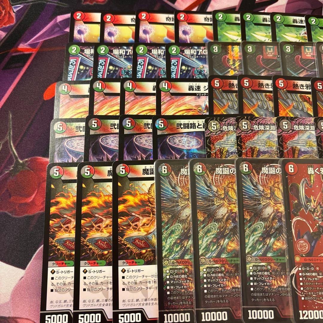 デュエマ デアリバイク 轟く邪道 レッドゾーン PPP エピタフ ディアスZ