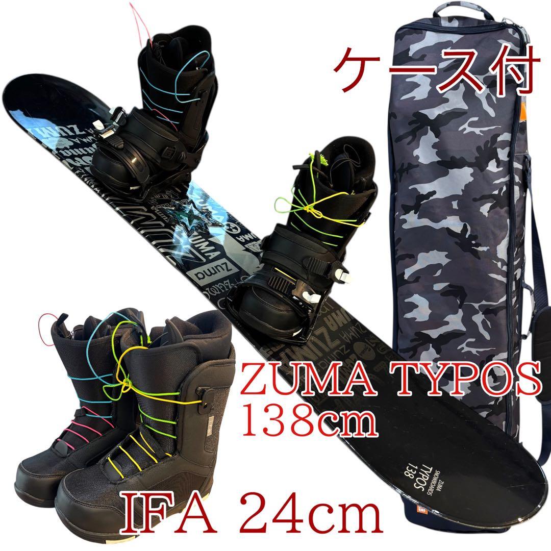 メンズ　ZUMAスノーボードセット　ケース付　138cm 24cm