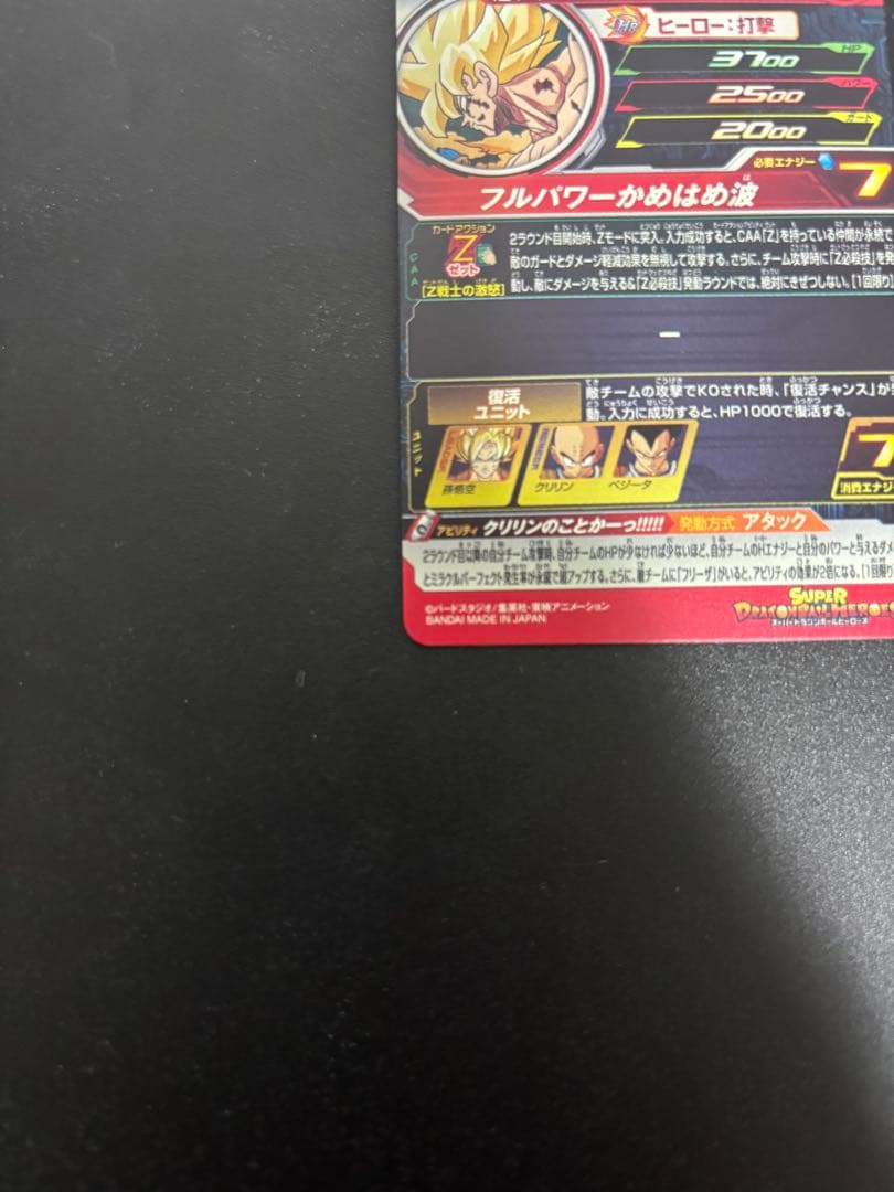 ドラゴンボールヒーローズまとめ売り③