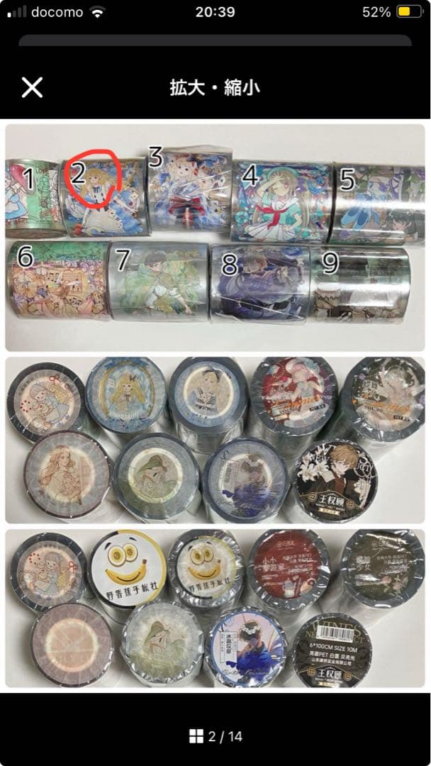 ルナ (プロフご確認お願いいたします！) 様