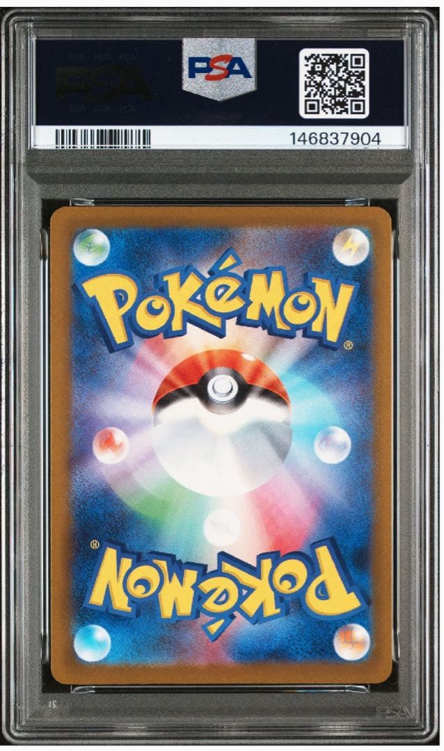 2025 ポケモン M2a JP ピカチュウ ex SAR PSA10