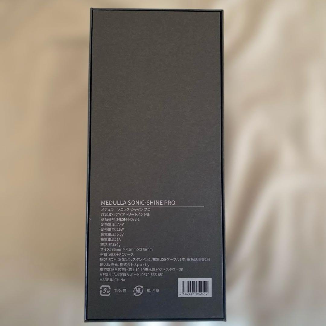 髪質改善ストレートアイロン　MEDULLAブラック