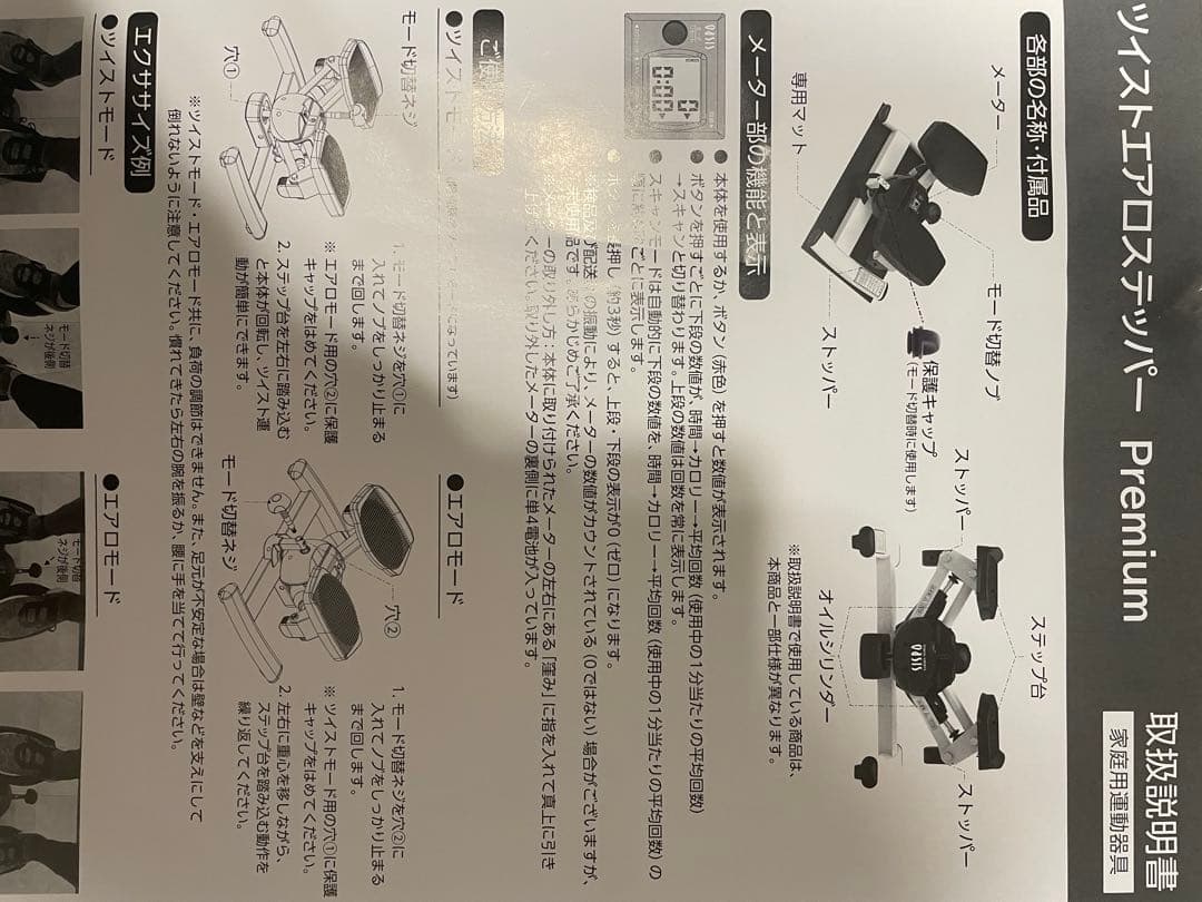 TOKYU SPORTS OASIS ツイストエアロステッパー　オアシスブラウン