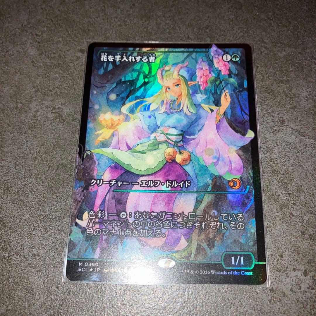 s*u様 花を手入れする者　ジャパンショーケースfoil 1枚　日本語　MTG