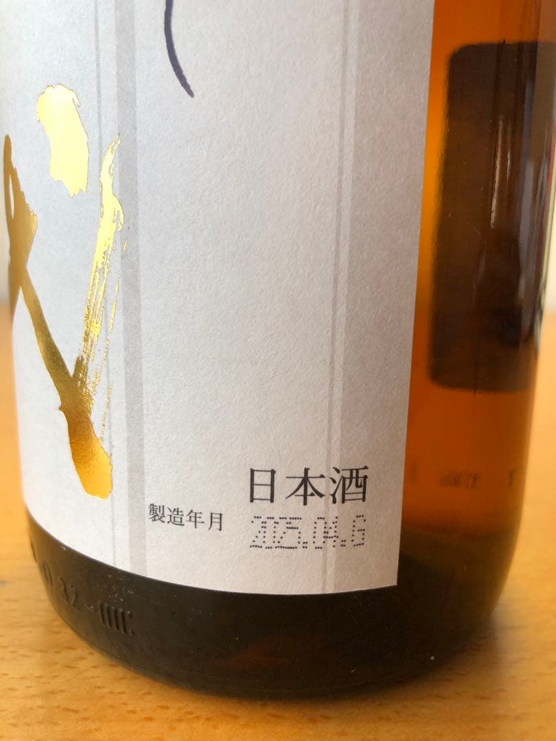 十四代　本丸　1800ml　2025年4月詰め