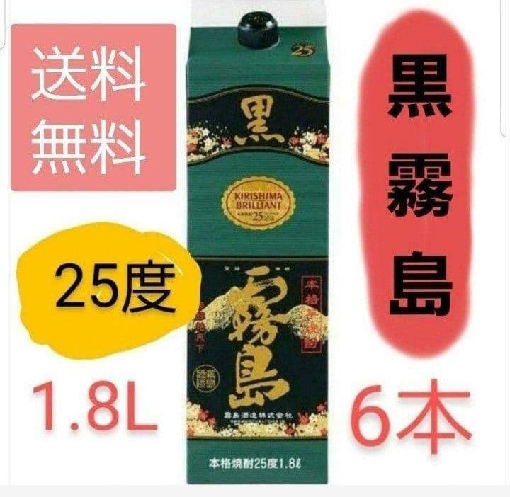 1301 黒霧島 芋 25度1.8Lパック 1ケ一ス( 6本入)