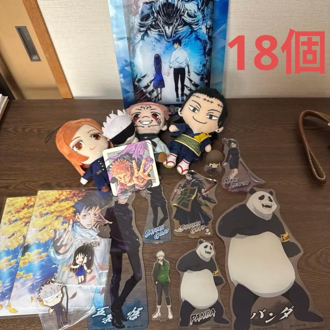 呪術廻戦 jujutsu kaisen グッズ まとめ売り