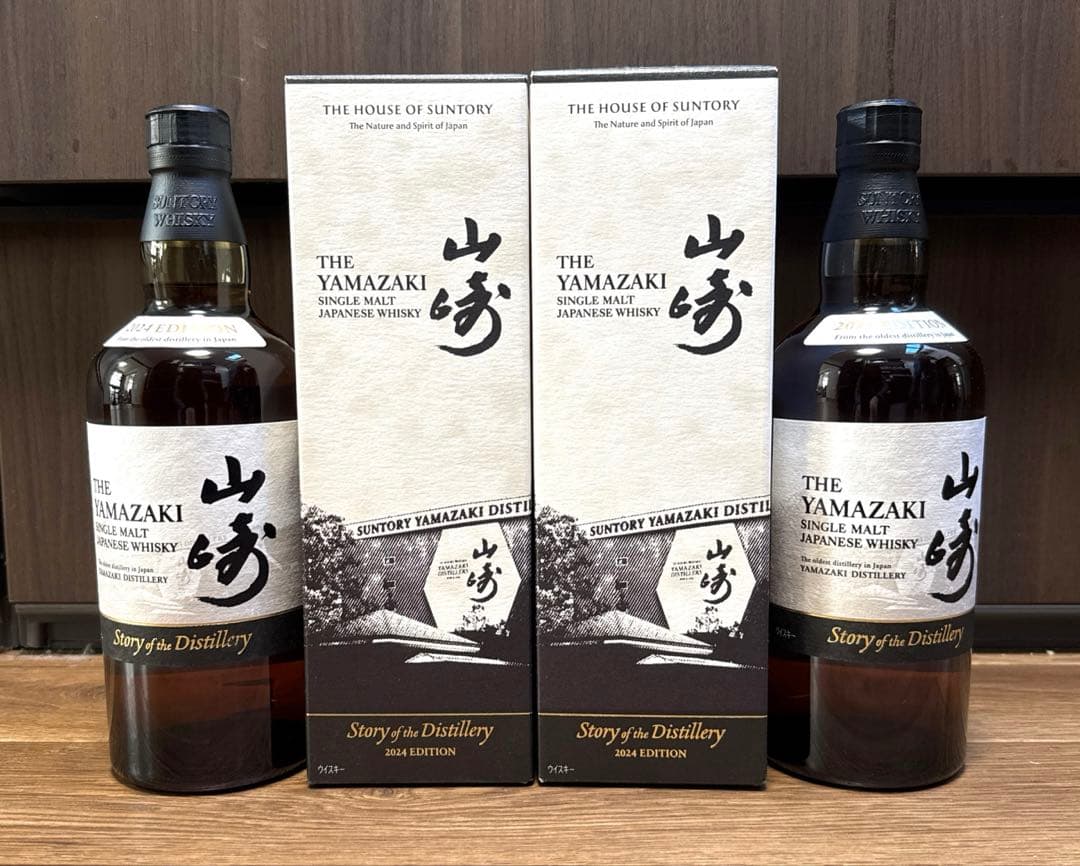 山崎 シングルモルトウイスキー 2024 700ml 2本セット