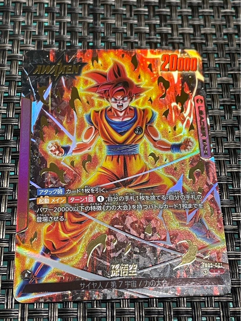 孫悟飯　リーダーパラレル　烈火の闘気