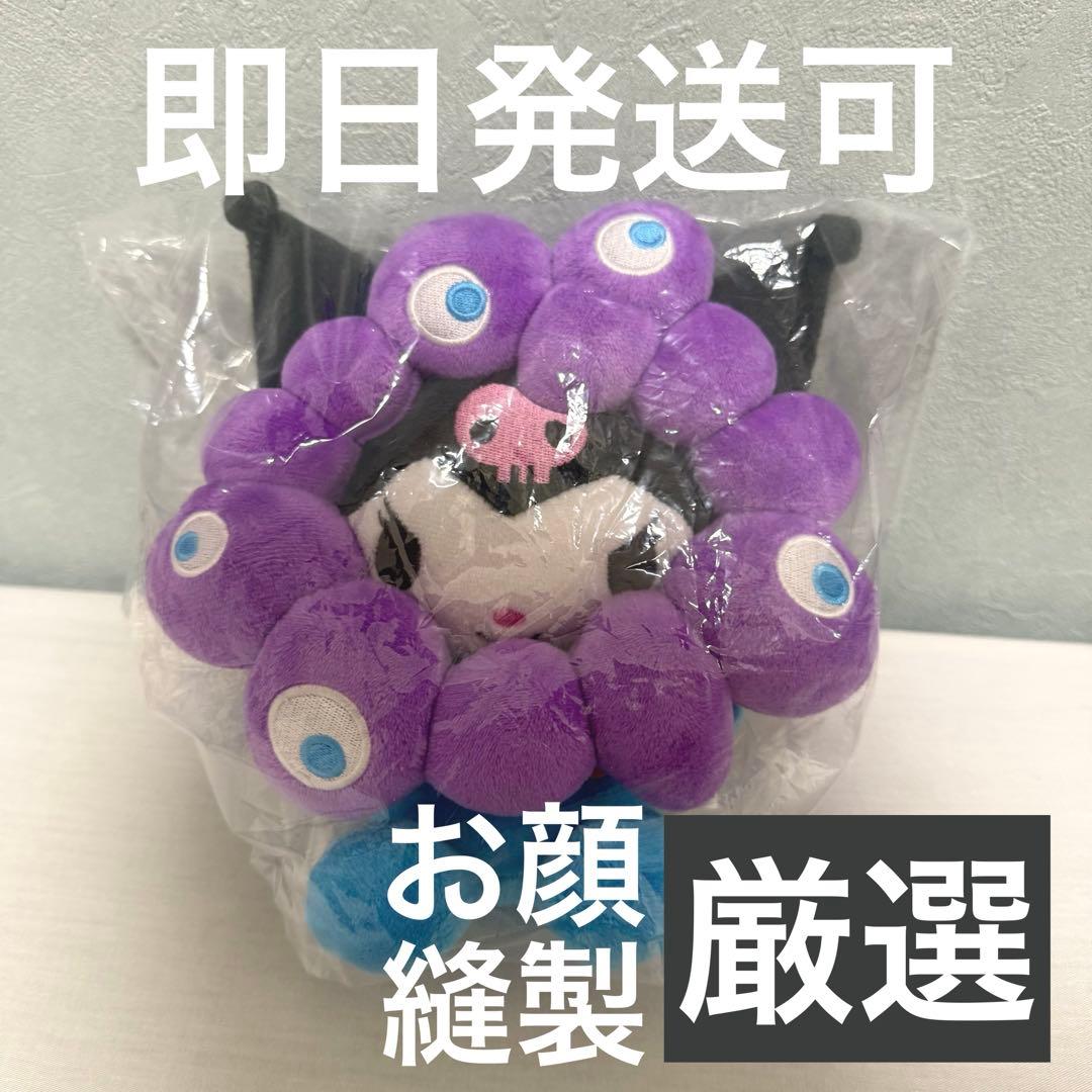 【期間限定値下】大阪関西万博 ミャクミャク サンリオ なりきりぬいぐるみMクロミ