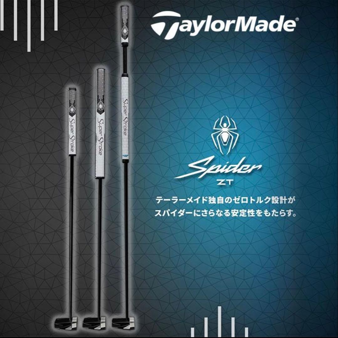 最新 テーラーメイド スパイダー Spider ZT長尺 46インチ　ゼロトルク